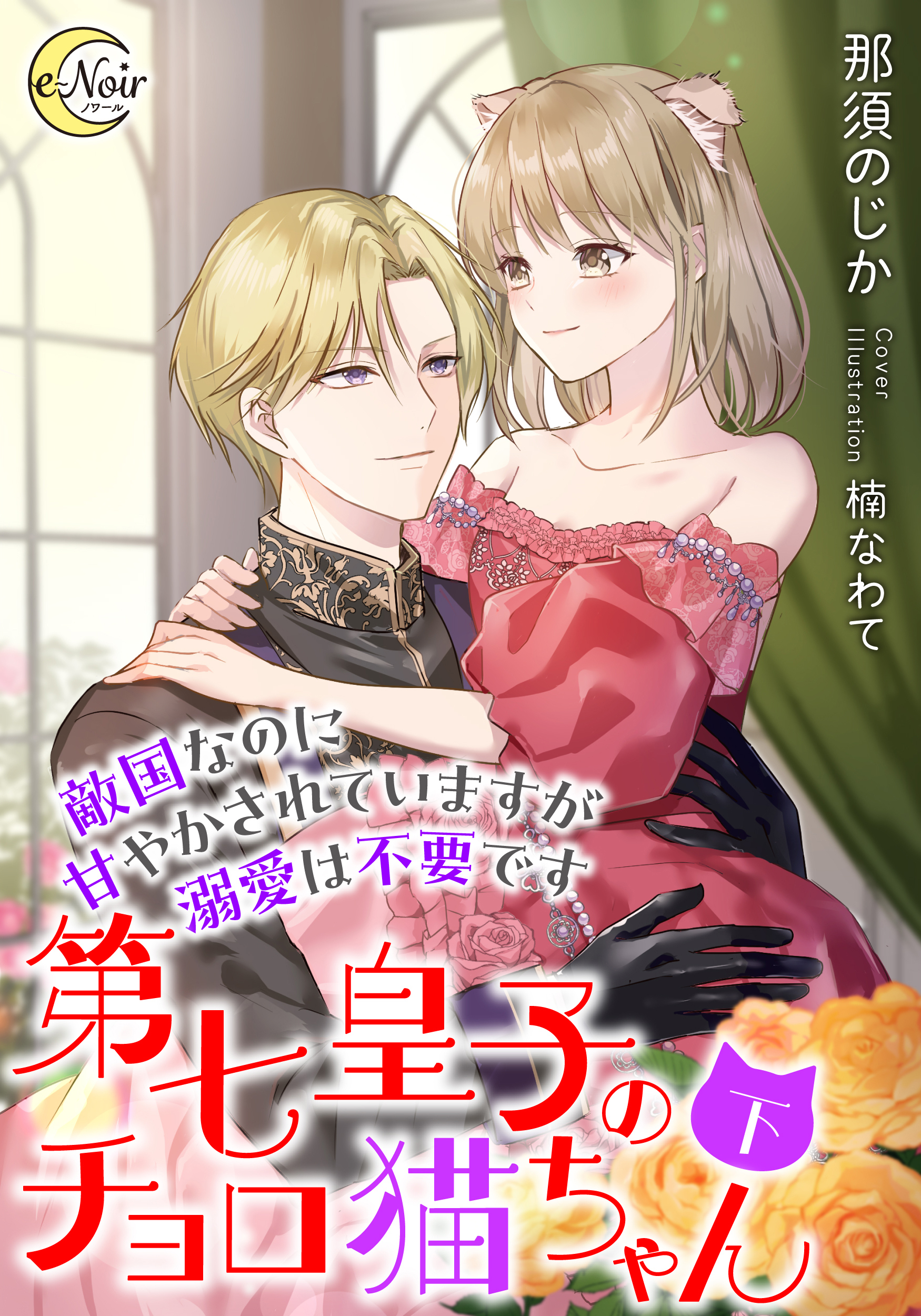 今日で貴方を忘れます。だからどうぞお幸せに。 上下 今日で貴方を忘れます。だからどうぞお幸せに。1｜無料漫画